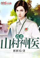 逍遥山村神医小说全本阅读