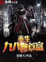 重生九八做学霸书包网