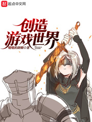 创造游戏世界.天天送好礼.cc