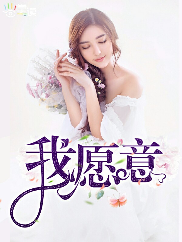 我愿意为你被放逐天际是什么歌