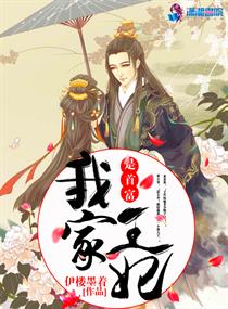 我家王妃富可敌国无弹窗