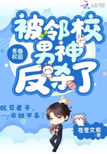 被邻居盯上以后全文