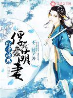 邪帝的驭兽狂妃免费阅读