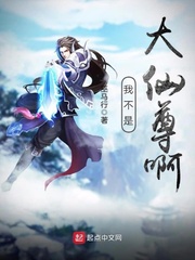 我真不是大仙尊 小说