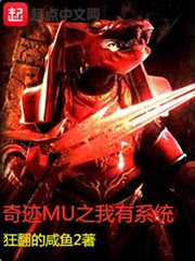 奇迹小说网 目录