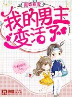 假戏真爱免费阅读