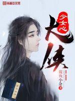 少女心全文免费阅读