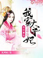 东宫娇宠太子你也重生了