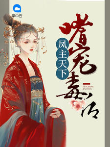 妖孽萧隐小说全文阅读