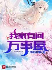 我家有喜_电视剧_哔哩哔哩