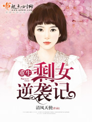 重生之剩女有空间全文免费阅读