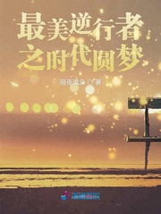 播放最美逆行者