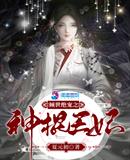 倾世神凰免费阅读