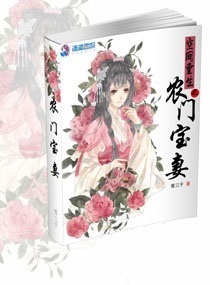 空间重生之农门宝妻小说免费下载