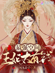 携空间穿古代农家