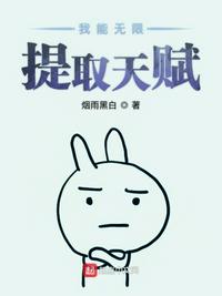 烟雨墨白的小说