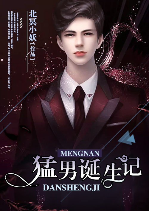 都市极品猛男免费阅读下载