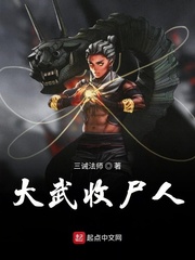 我在仙界当收尸人在线阅读