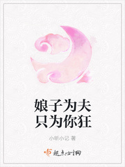 娘子为夫饿了全文