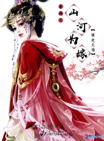 穿越山河令之美