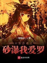 火影忍者我爱罗鸣人