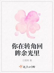余光里什么意思