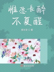 但愿长醉不复醒是什么意思?