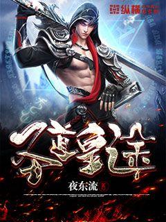 圣皇小说全文免费阅读