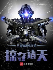 小说从流浪地球开始掠夺诸天