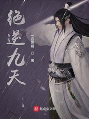 绝天逆世免费