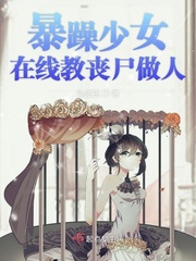 暴躁少女09的个人频道