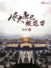 人在大唐被退学 小说