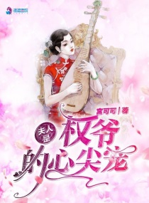 夫人又自爆马甲