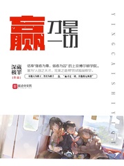 谁才是男主小说免费阅读