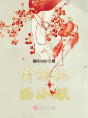 偷来蟠桃献至亲谁的诗