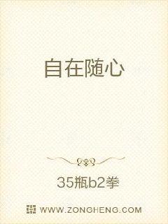 自在随心小说全文免费阅读下载