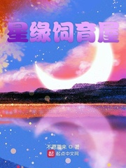 星缘兽痕百度百科