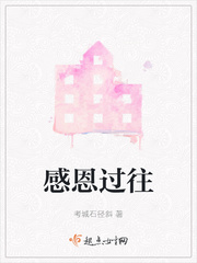 感恩过往的帮助