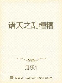 诸天乱入系统笔趣阁