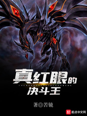 游戏王决斗链接国服真红眼洞悉怎么获得
