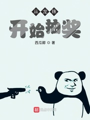 龙珠:从签到开始变强笔趣阁