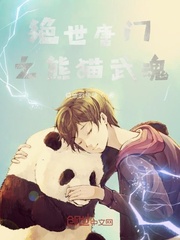 绝世唐门之弓武魂