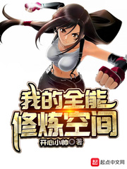 全能修炼系统 小说