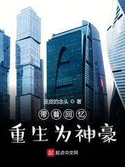 主角带着记忆重生