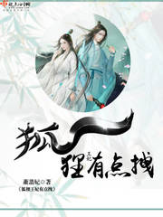 邪王偏要宠 小说