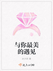 最美的遇见完整版