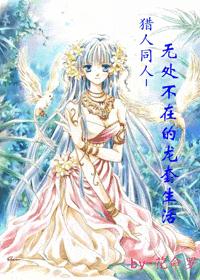 无处不在的龙套生活防盗章节阅读