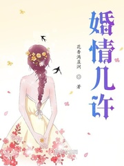 婚情几许陆瑶和邵允琛免费