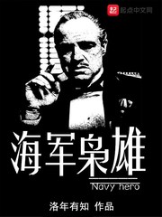 海军题材小说
