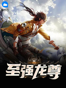 叶辰萧初然全部目录免费阅读附近的帝豪